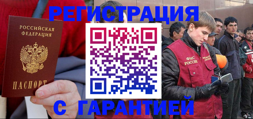 временная регистрация госуслуги в Белгородской области